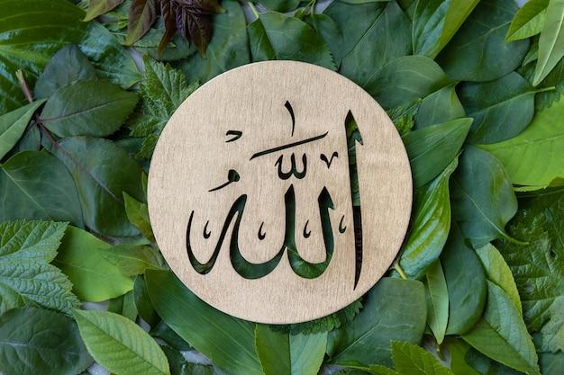Is Benjamin an Arabic name? 