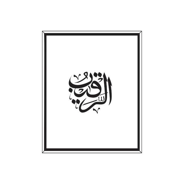 What does Sahab mean in Urdu? 